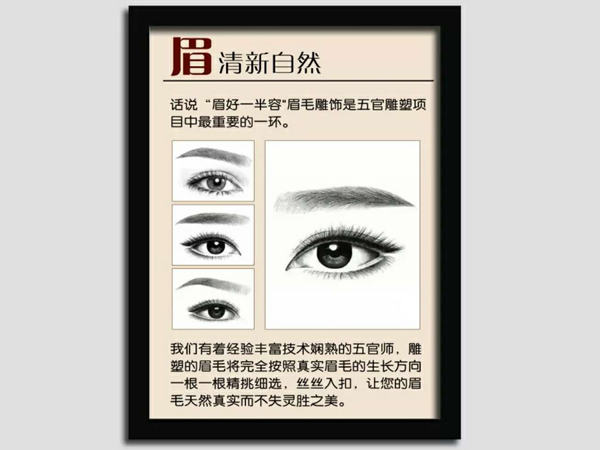 半永久纹绣班