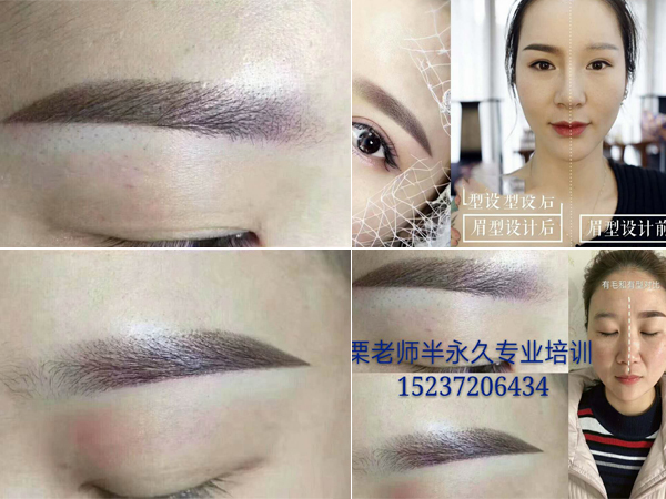 半永久纹绣班
