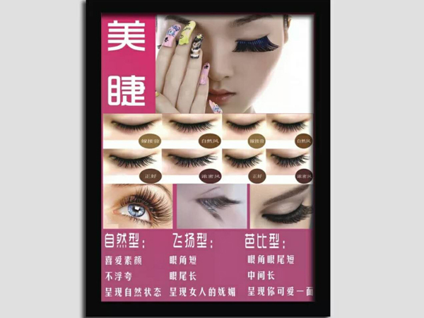 半永久纹绣班