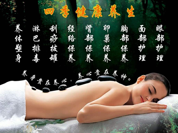 美容美体班