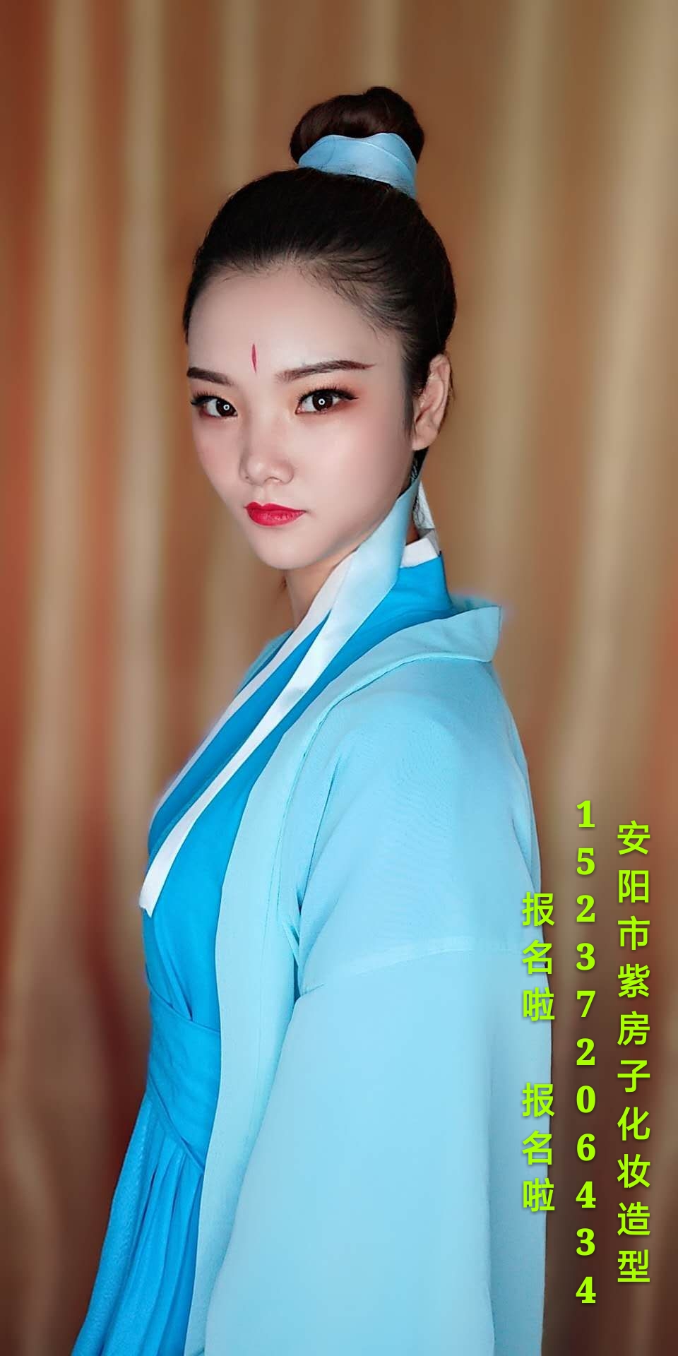 化妆